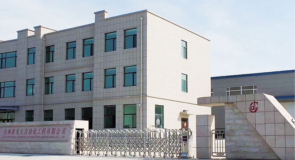 吉林省光大自动化工程有限公司.jpg