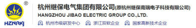 杭州继保电气集团有限公司logo400.jpg