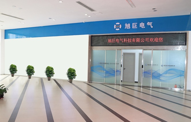 1772624961880490.jpg 旭巨电气科技有限公司.jpg