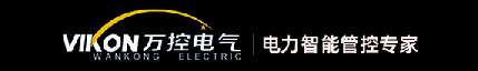 四川万控电气成套有限公司logologo.jpg