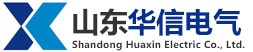 山东华信电气股份有限公司logo.jpg