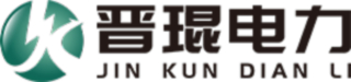 晋琨电力科技（江西）有限公司logo.jpg