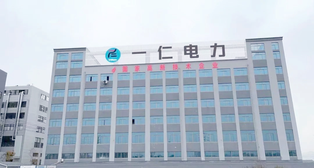 一仁电力设备有限公司.jpg