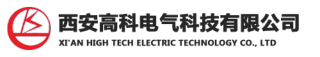 西安高科电气科技有限公司logo.jpg