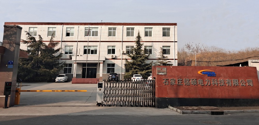 石家庄铭硕电力科技有限公司.jpg