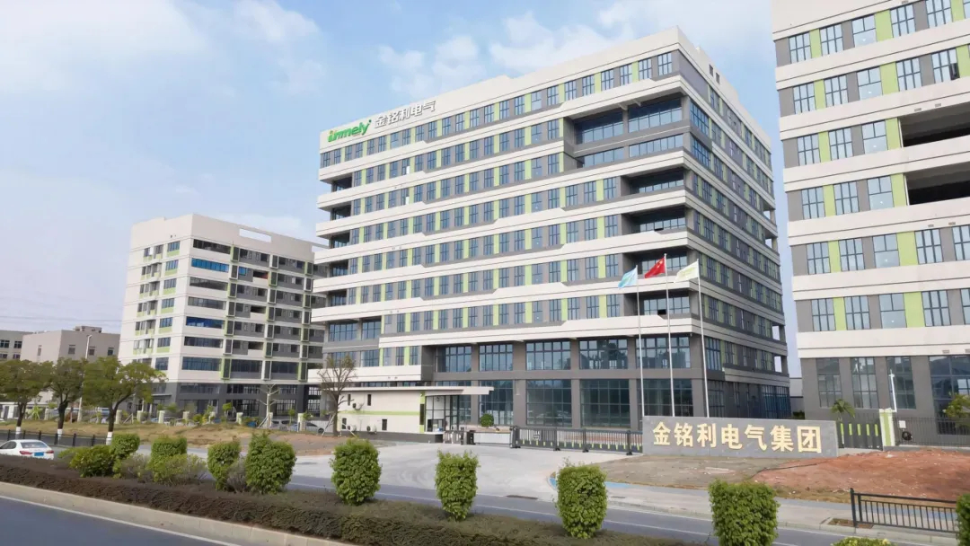 广东金铭利电气有限公司.jpg