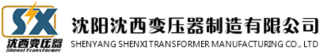 沈阳沈西变压器制造有限公司logo.jpg