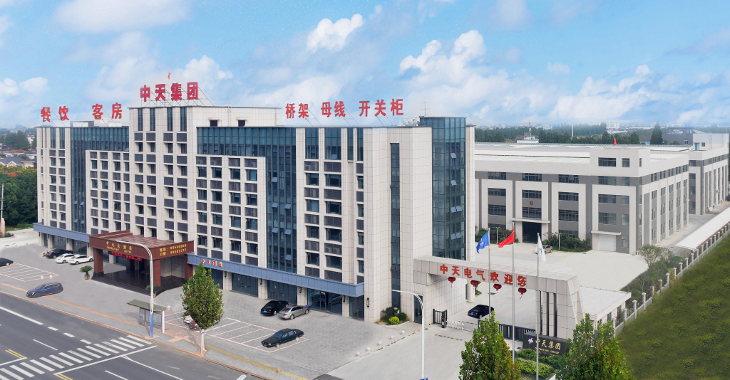 江苏中天电气有限公司1024.jpg