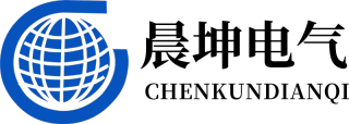 四川晨坤电气设备有限公司logo320.jpg