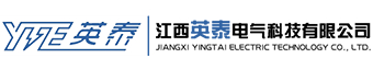1778749676693139.jpg 江西英泰电气科技有限公司logo.jpg