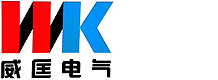 天津市威匡电气设备有限公司logo.jpg