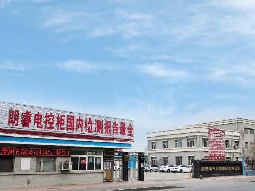 朗睿电气科技集团有限公司f.jpg