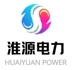 安徽淮源电力设备有限公司logo320.jpg