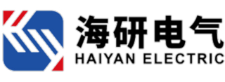 海研电气有限公司logo320.jpg