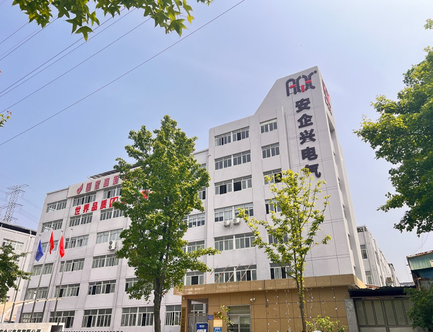 浙江安企兴电气有限公司640.jpg