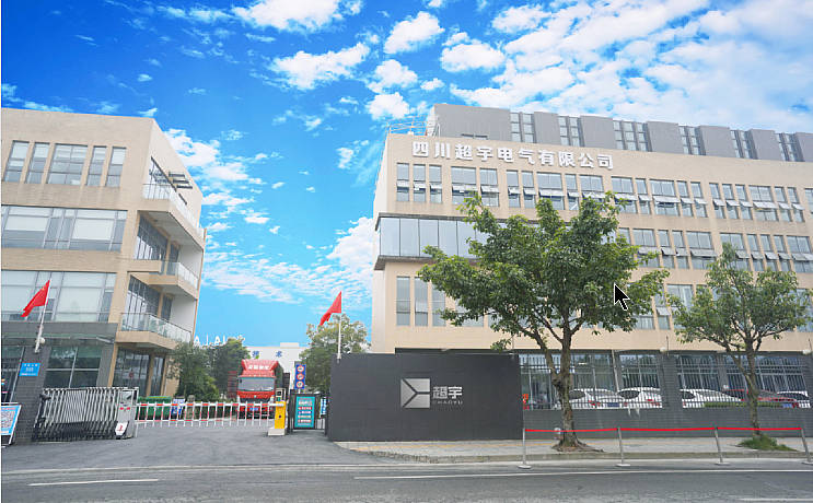 四川超宇科技有限公司800.jpg