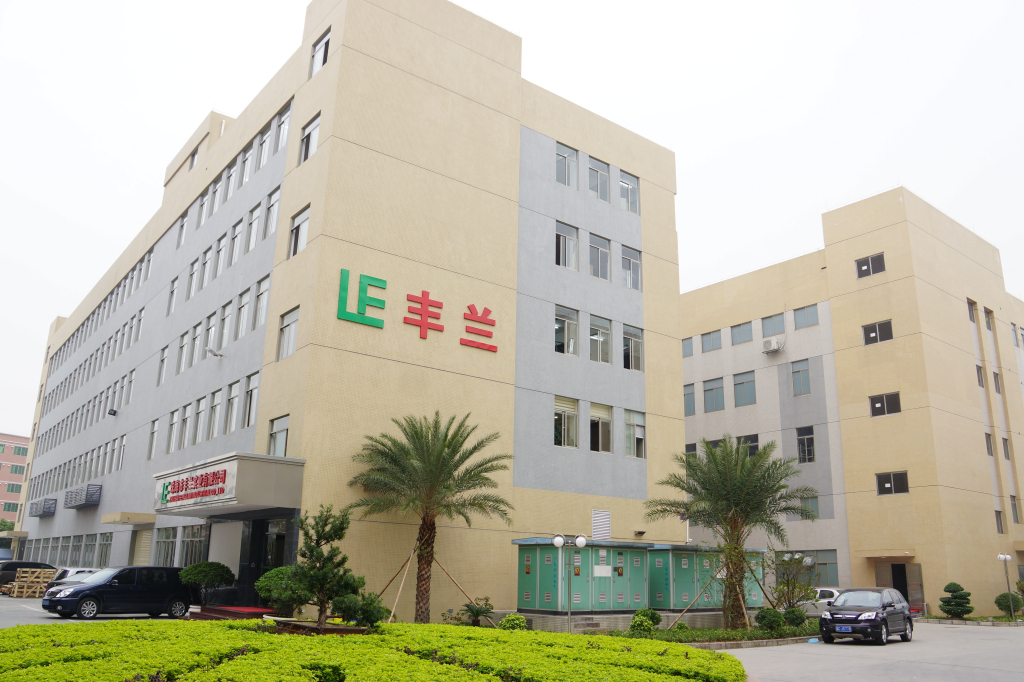 1782226627336022.jpg 珠海市丰兰实业有限公司1024.jpg