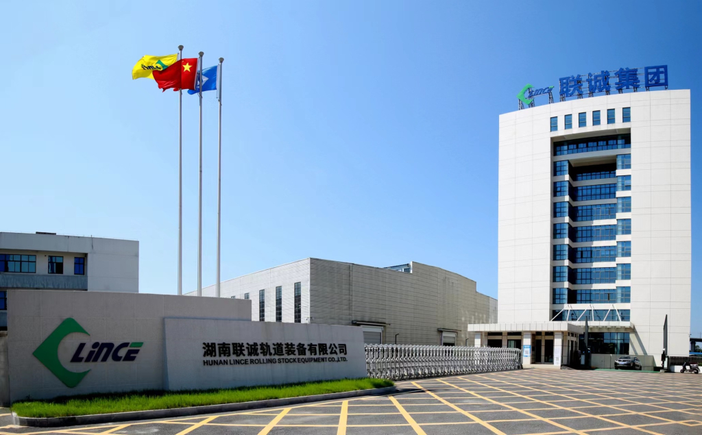 湖南联诚轨道智能装备股份有限公司1024.jpg