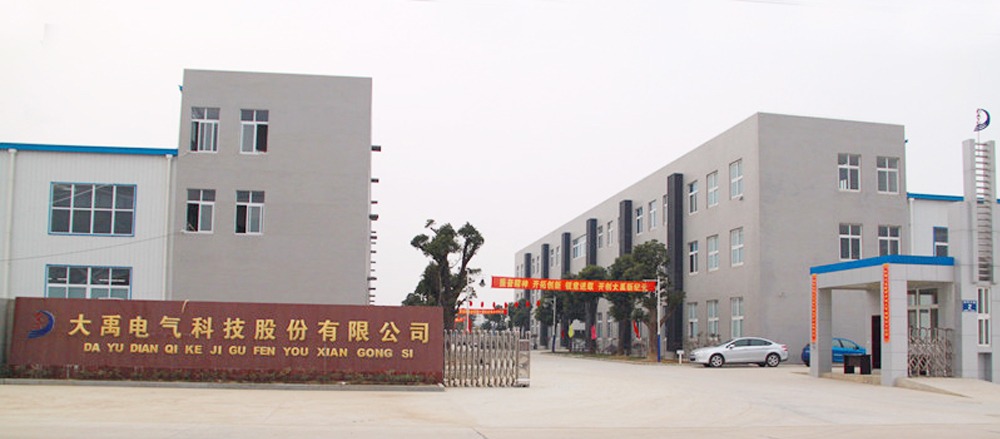 1783008389970423.jpg 大禹电气科技股份有限公司.jpg