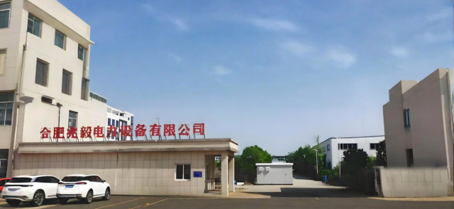 合肥兆毅电力设备有限公司.jpg