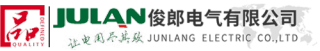 1783696815647588.jpg 俊郎电气有限公司logo.jpg