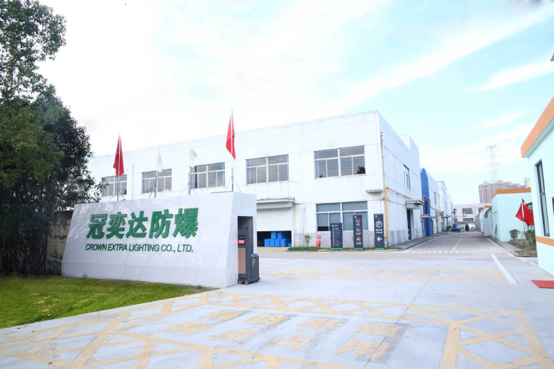 冠奕达防爆电器有限公司800.jpg