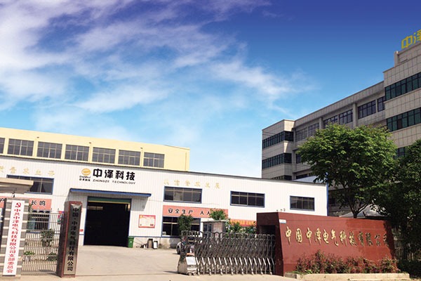 1784033908266380.jpg 中泽电气科技有限公司.jpg