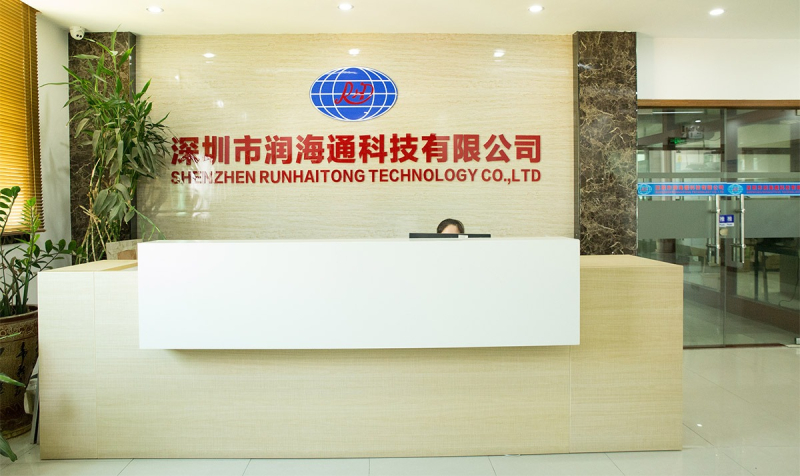 深圳市润海通科技有限公司800.jpg