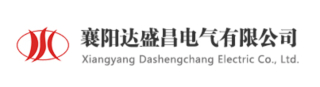襄阳达盛昌电气有限公司logo320.jpg