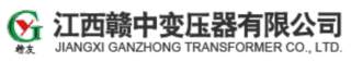 1785645928342760.jpg 江西赣中变压器有限公司logo.jpg