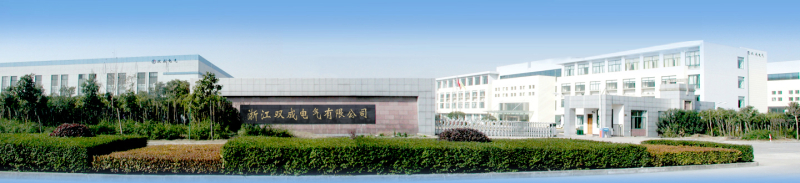 1786627274759890.jpg 浙江双成电气有限公司800.jpg
