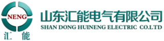 山东汇能电气有限公司logo.jpg