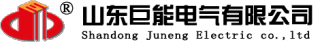 1788362407474256.jpg 山东巨能电气有限公司logo320.jpg
