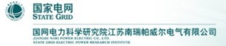 1788613558719556.jpg 江苏南瑞帕威尔电气有限公司logo320.jpg