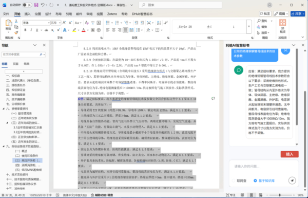 1789054148709378.jpg D-Hub智慧标书2 600.jpg