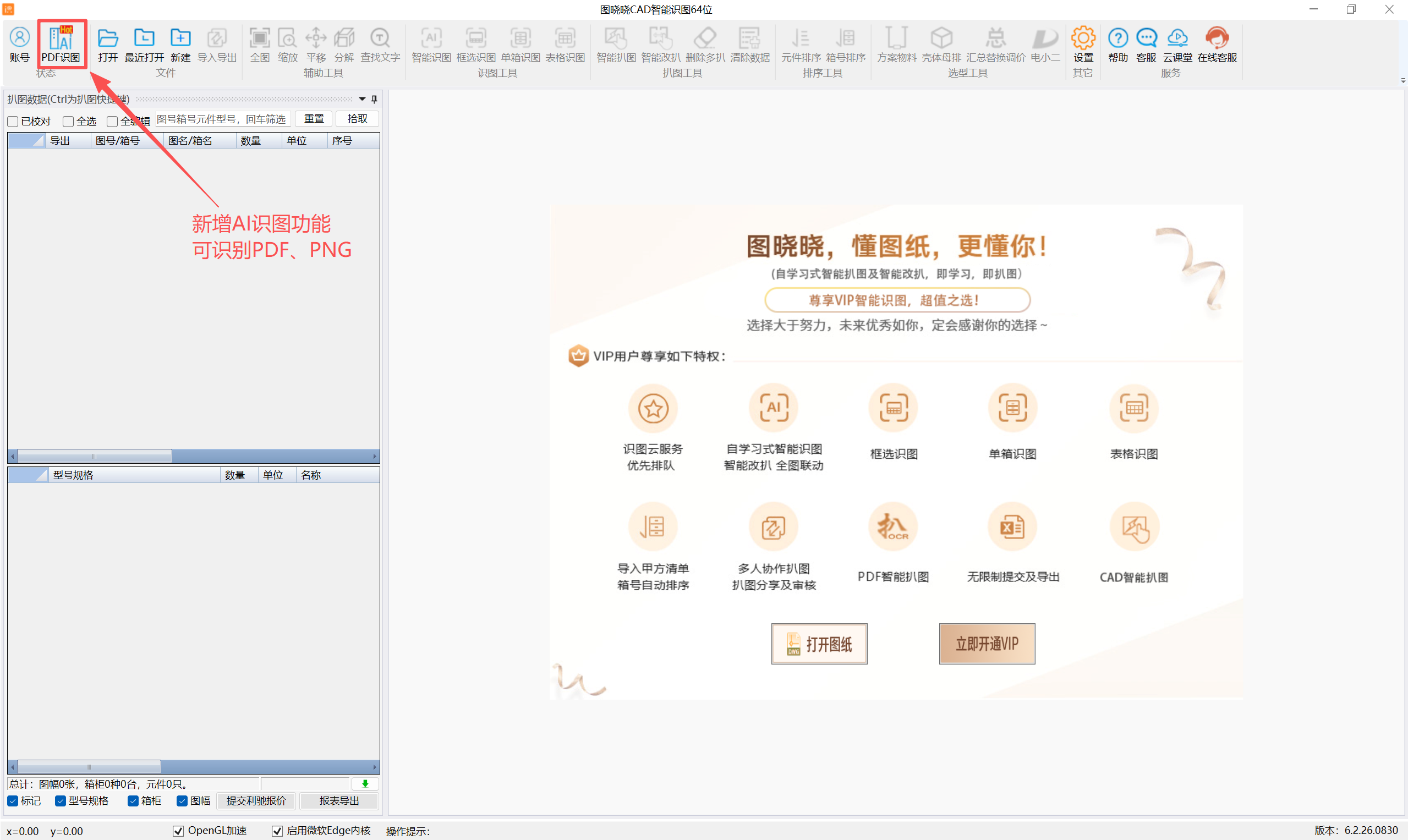 1789713275765203.png 图片 1.png