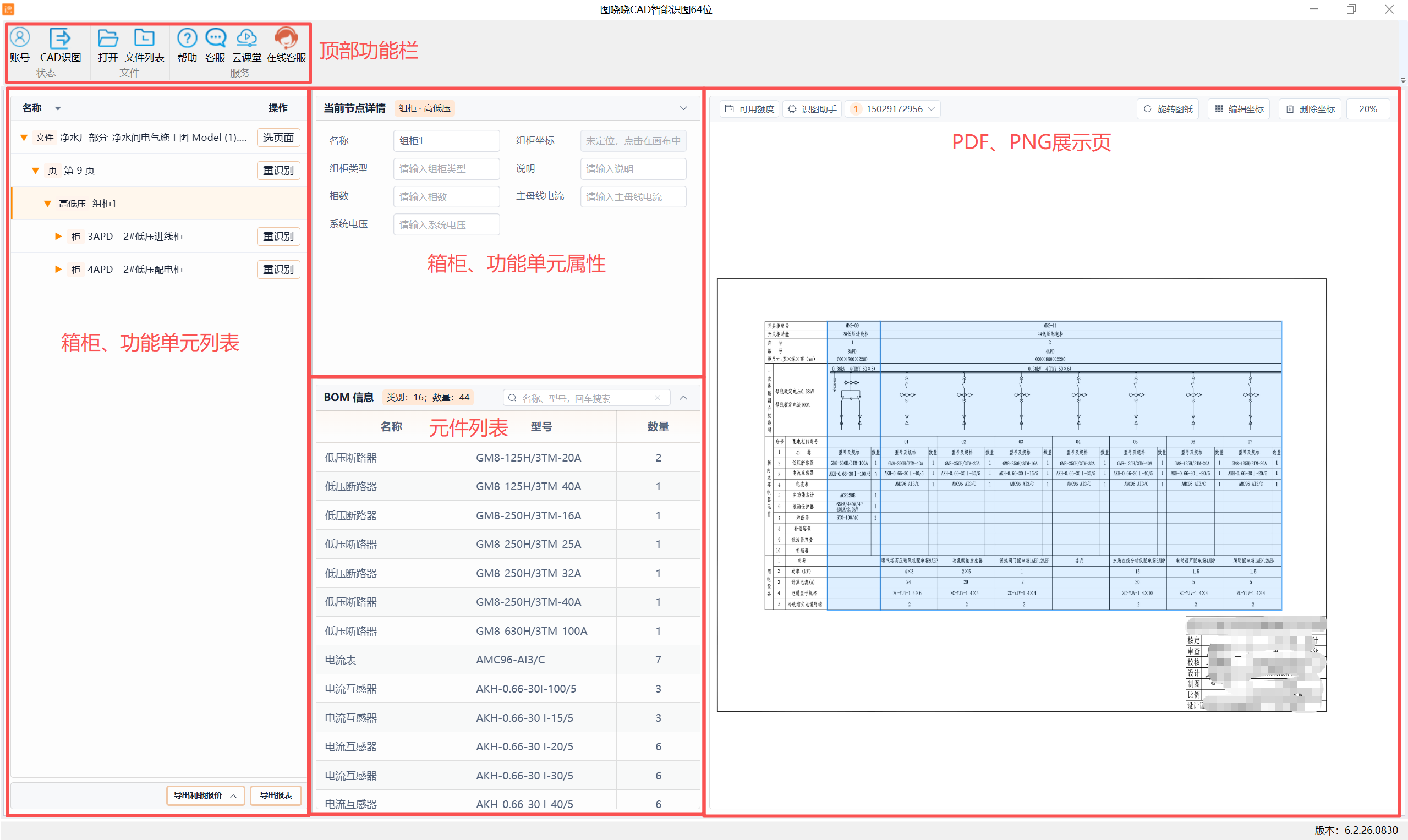1789713321427700.png 图片 2.png
