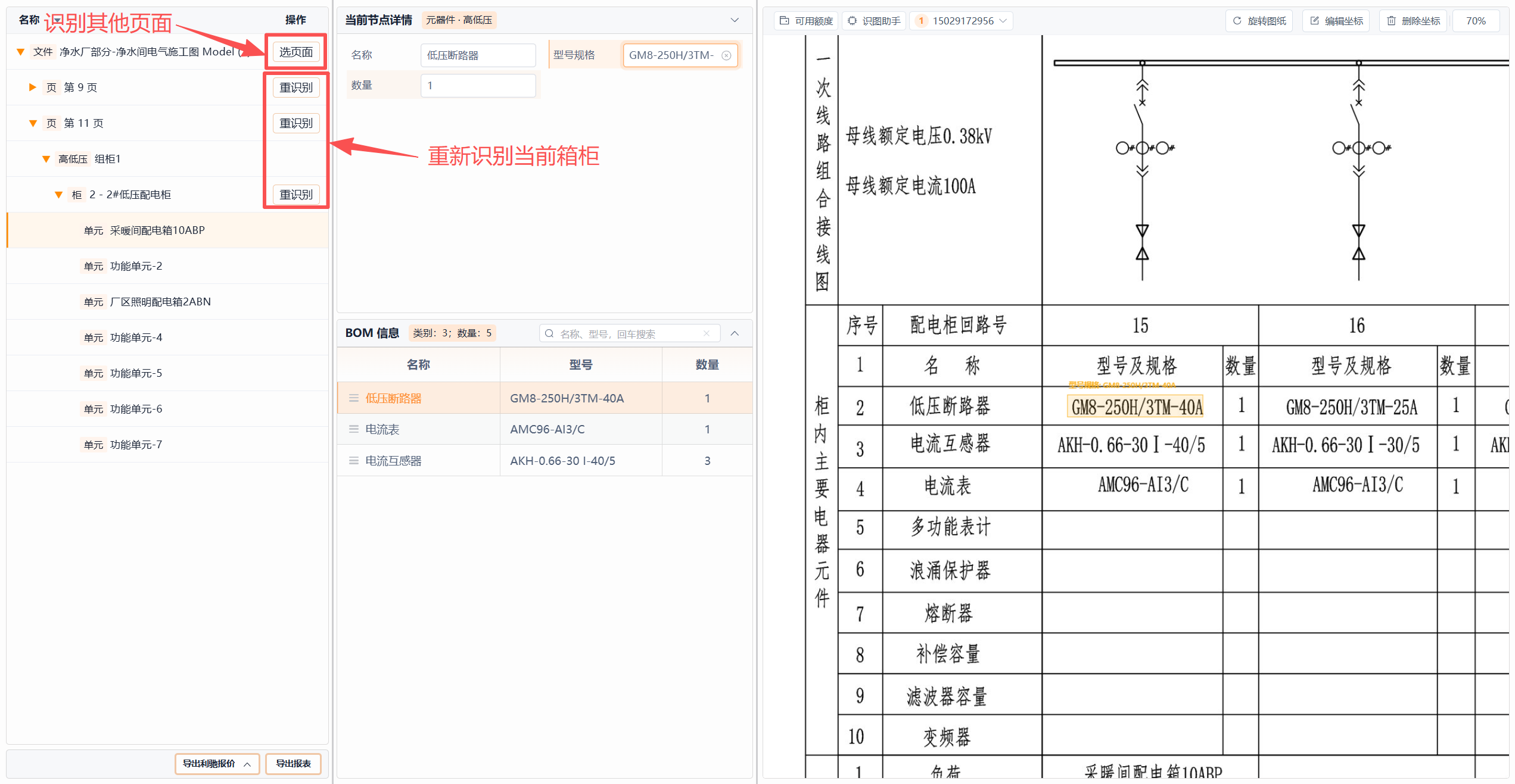 1789714211672932.png 图片 6.png