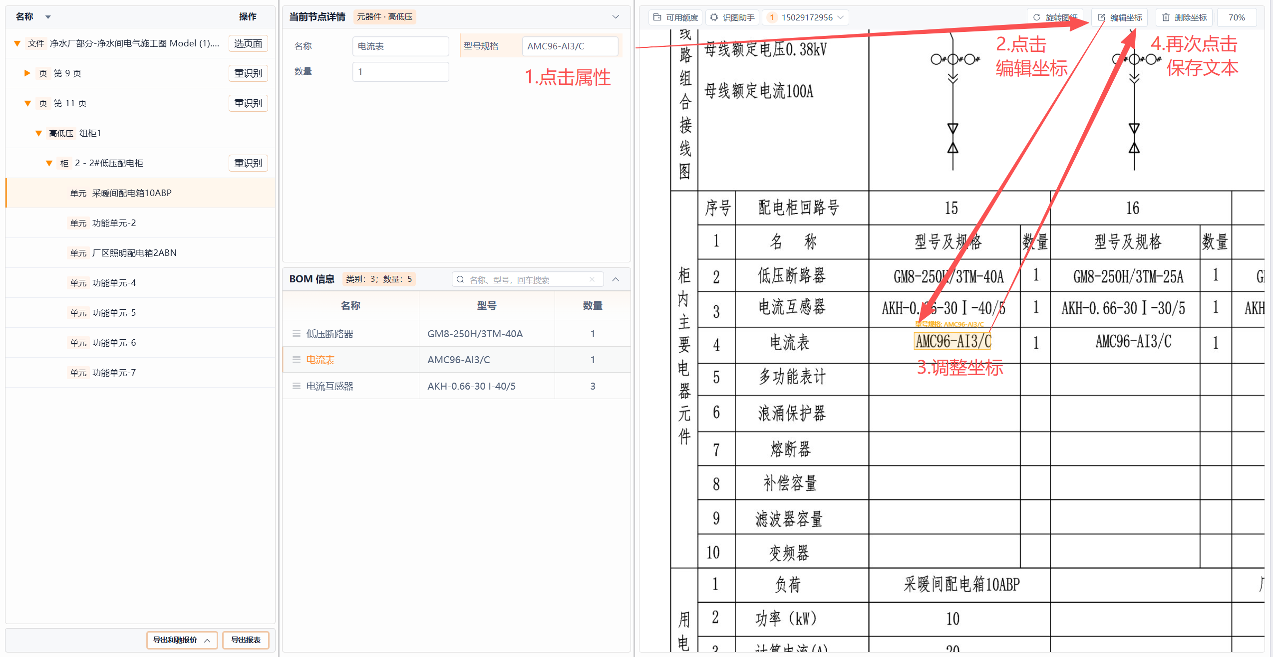 1789714259135508.png 图片 7.png