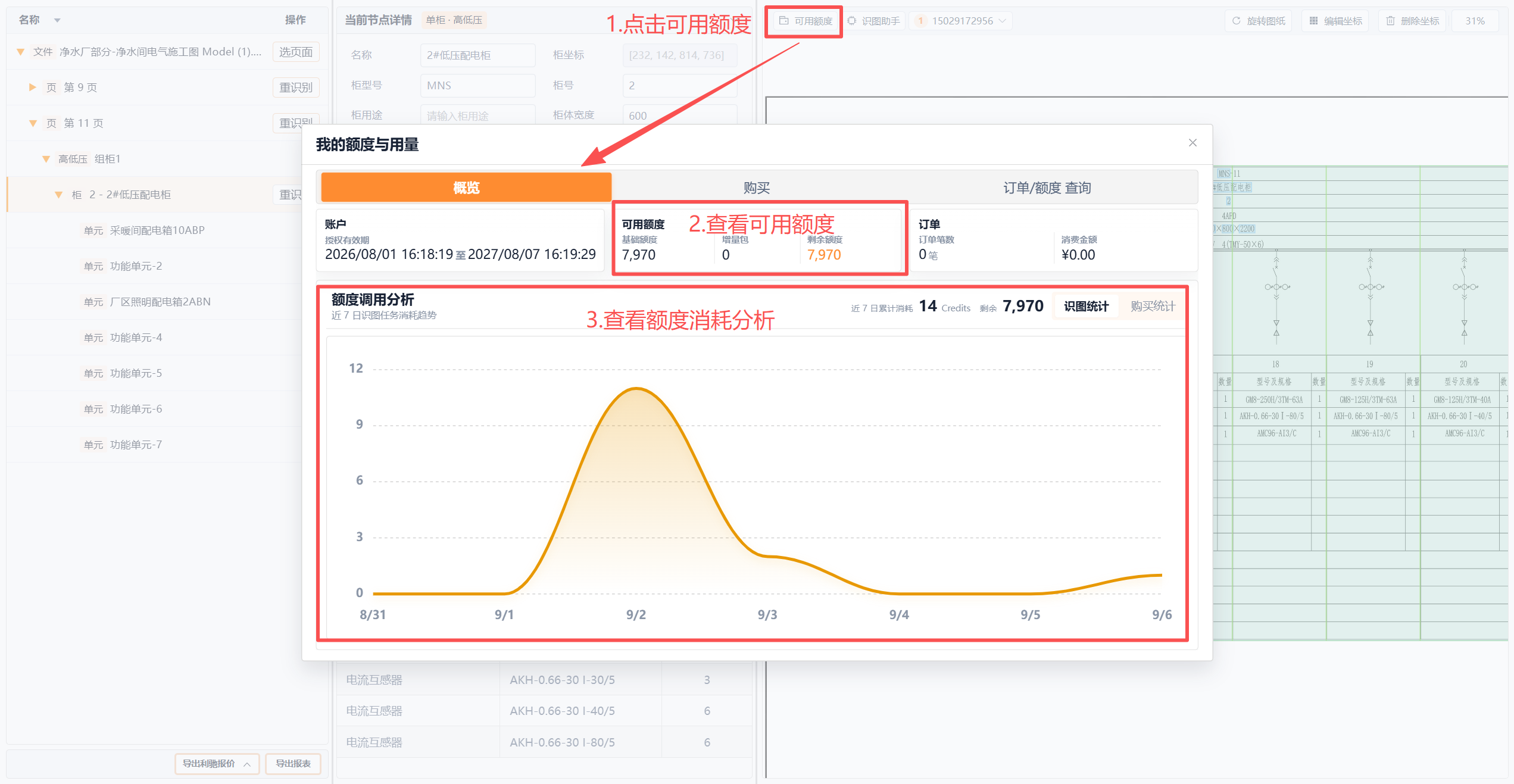 1789714349654224.png 图片 8.png