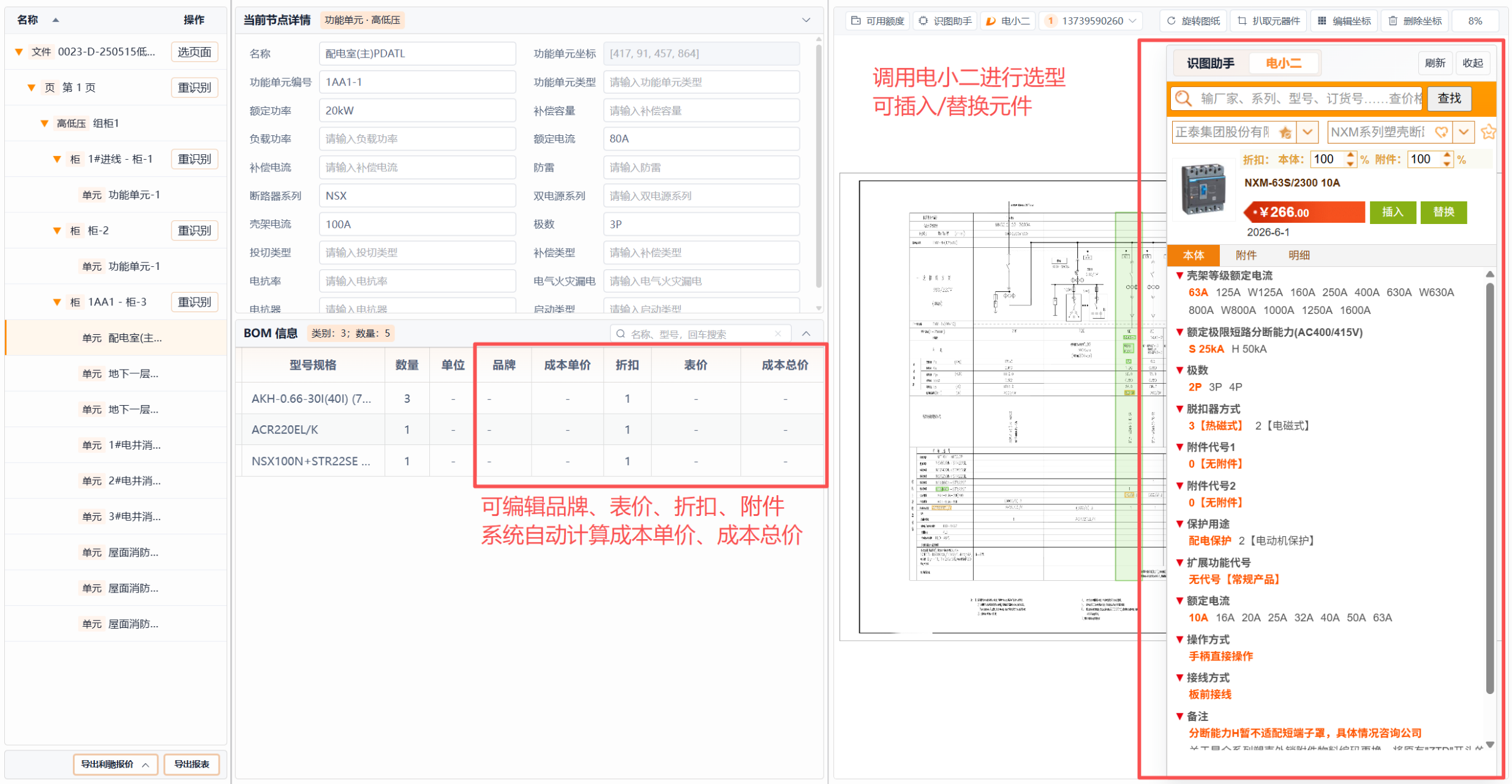 1790659378984528.png 图片 1.png