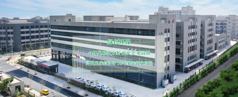浙江绿丰电气有限公司.jpg
