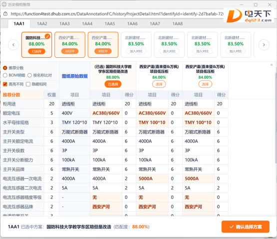 1791817586635447.jpg 报价2 600.jpg
