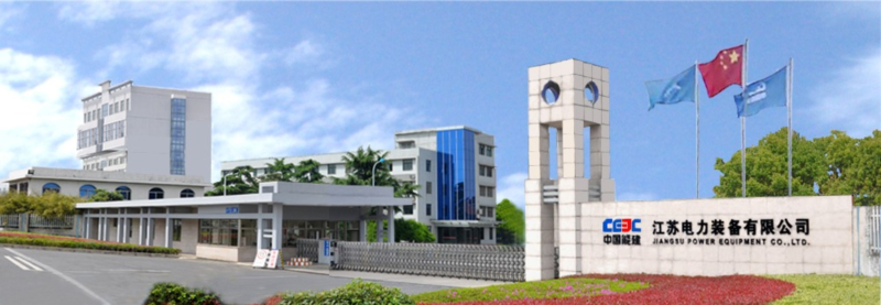 1792417241358623.jpg 江苏电力装备有限公司800.jpg