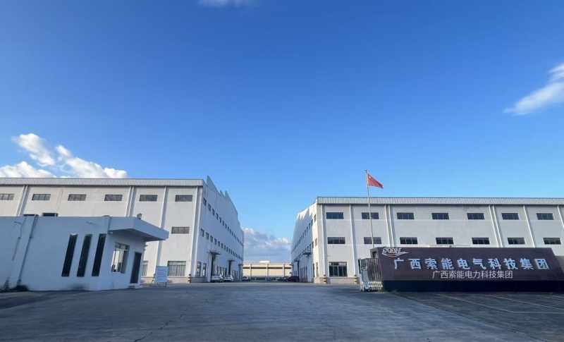 1792504012217698.jpg 广西索能电气科技集团有限公司 (2).jpg