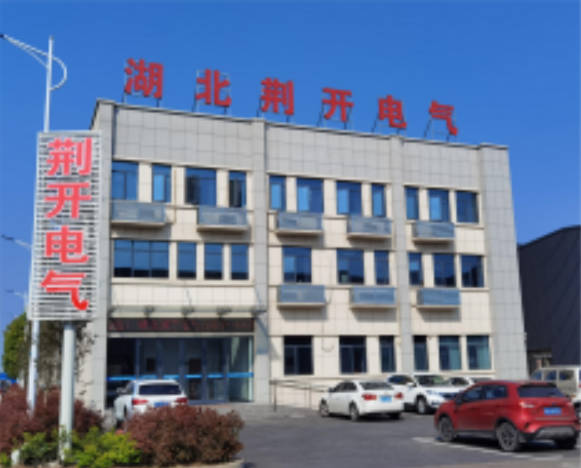 湖北荆开电气有限公司.jpg