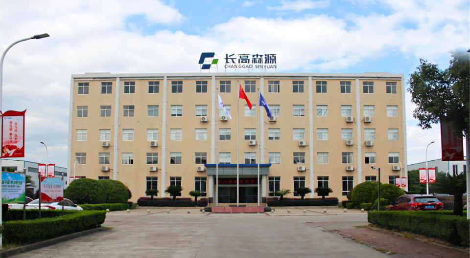 1793112426603834.png 湖南长高森源电力设备有限公司.png