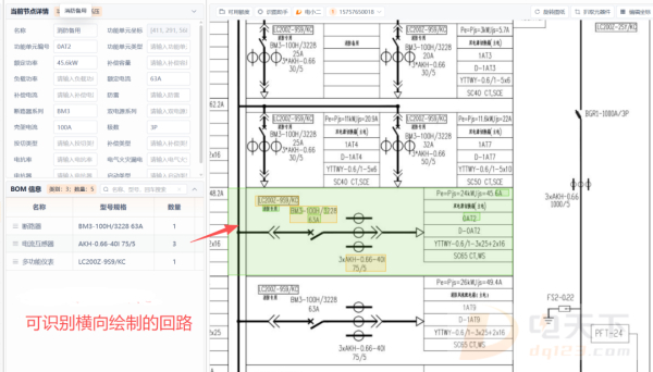1793191419225541.jpg AI识图-横向纵向回路600.jpg